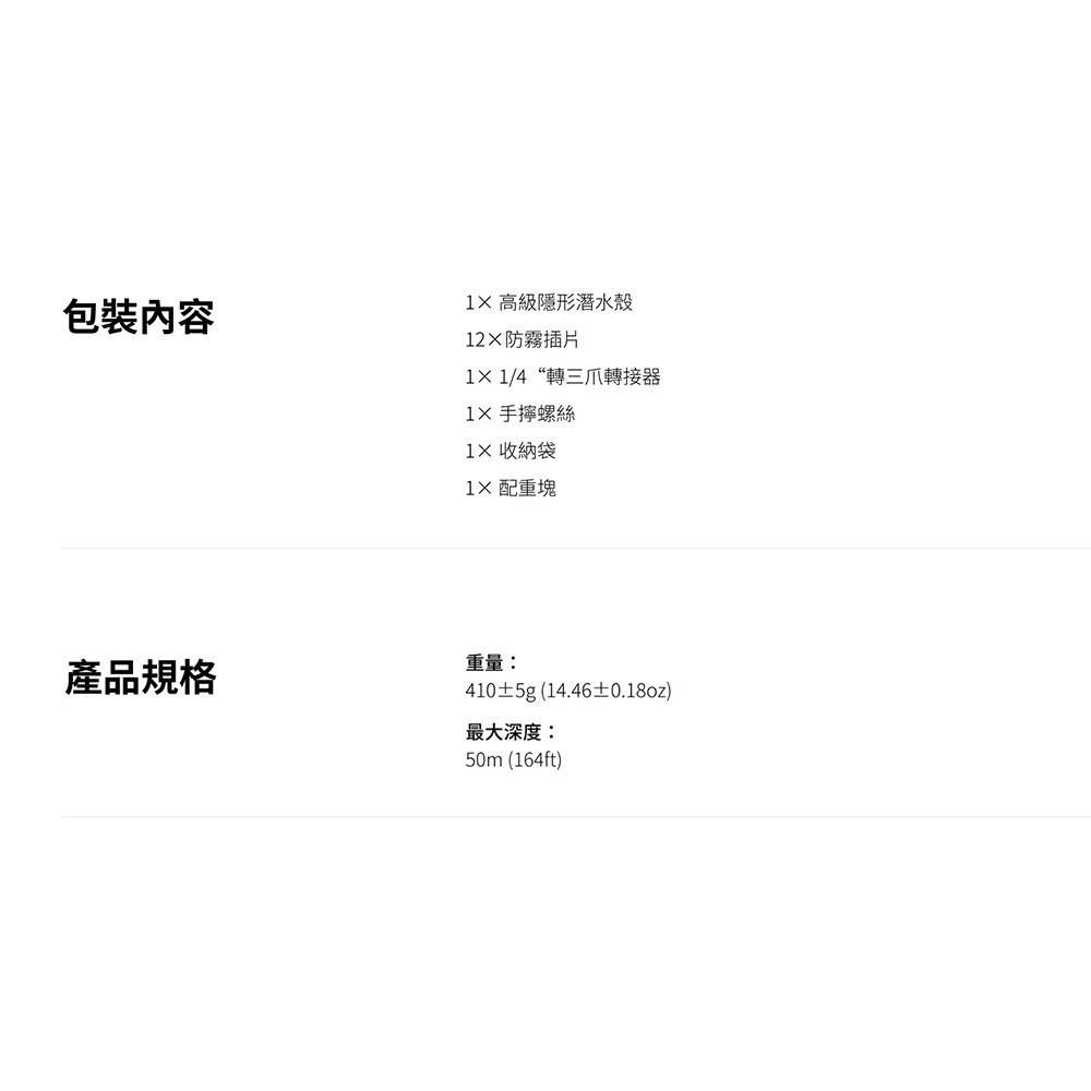 【彈藥庫】Insta360 X5 高級隱形潛水殼 #CINSCAHN-細節圖6