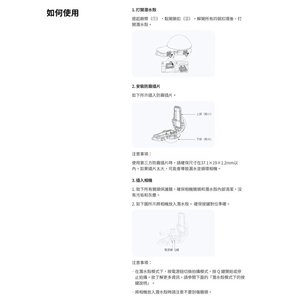 【彈藥庫】Insta360 X5 高級隱形潛水殼 #CINSCAHN-細節圖7