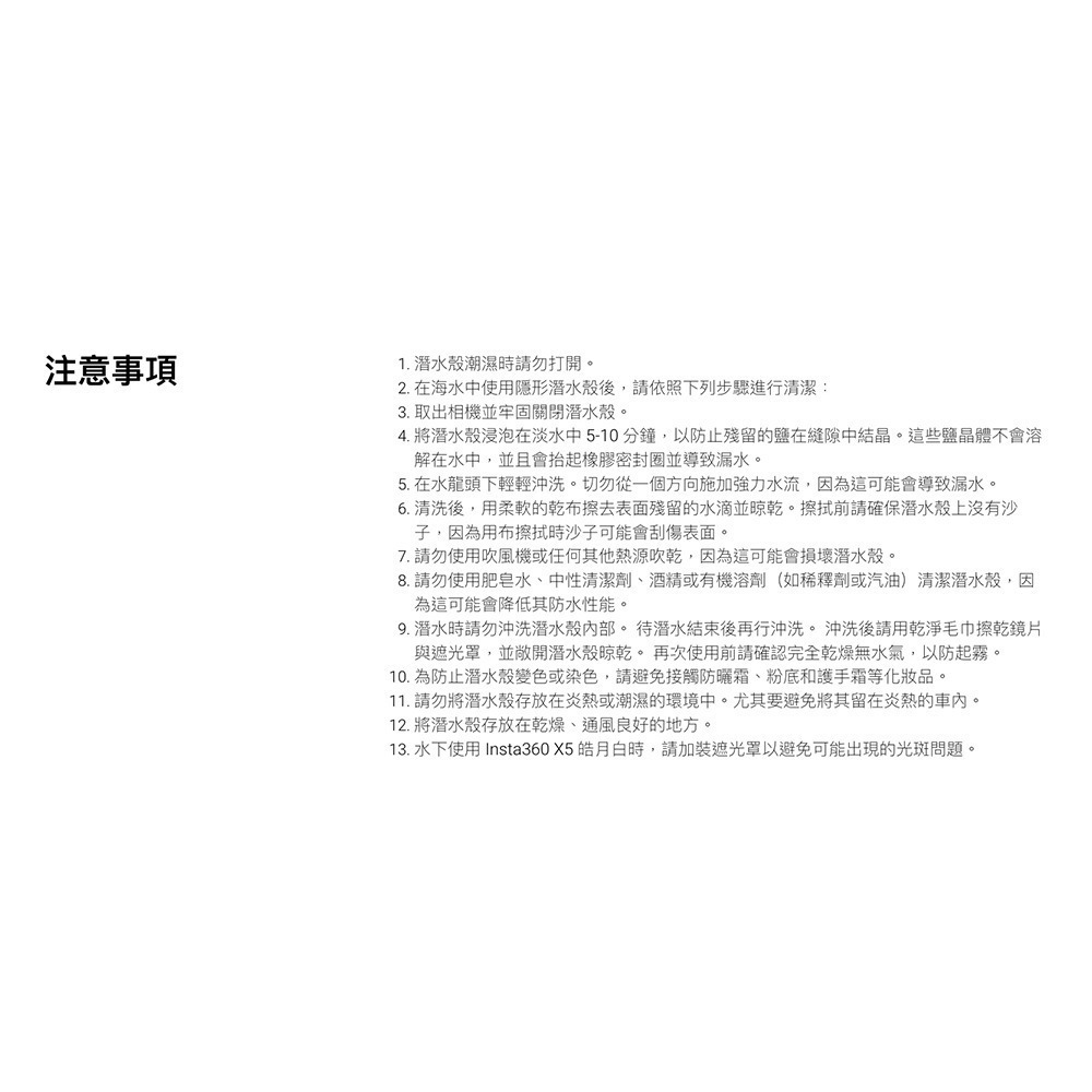 【彈藥庫】Insta360 X5 高級隱形潛水殼 #CINSCAHN-細節圖11