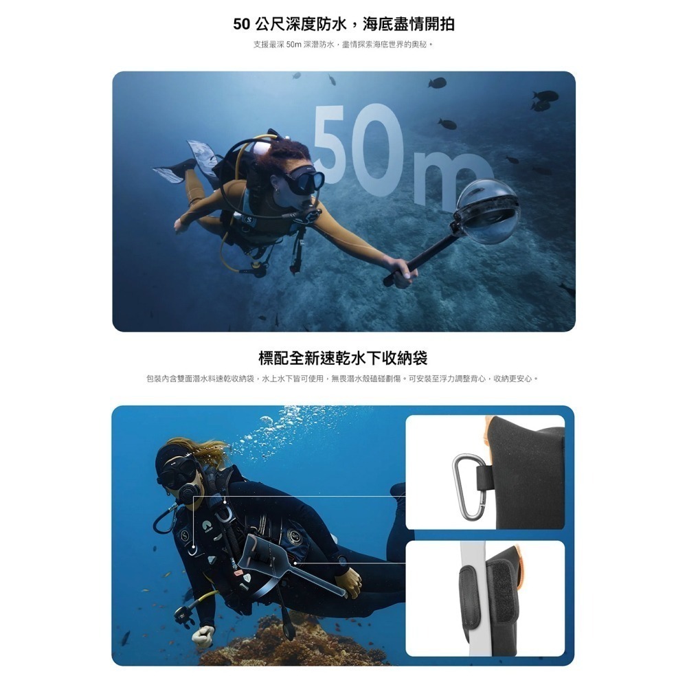 【彈藥庫】Insta360 X5 高級隱形潛水殼 #CINSCAHN-細節圖5