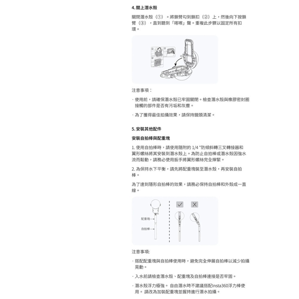【彈藥庫】Insta360 X5 高級隱形潛水殼 #CINSCAHN-細節圖8
