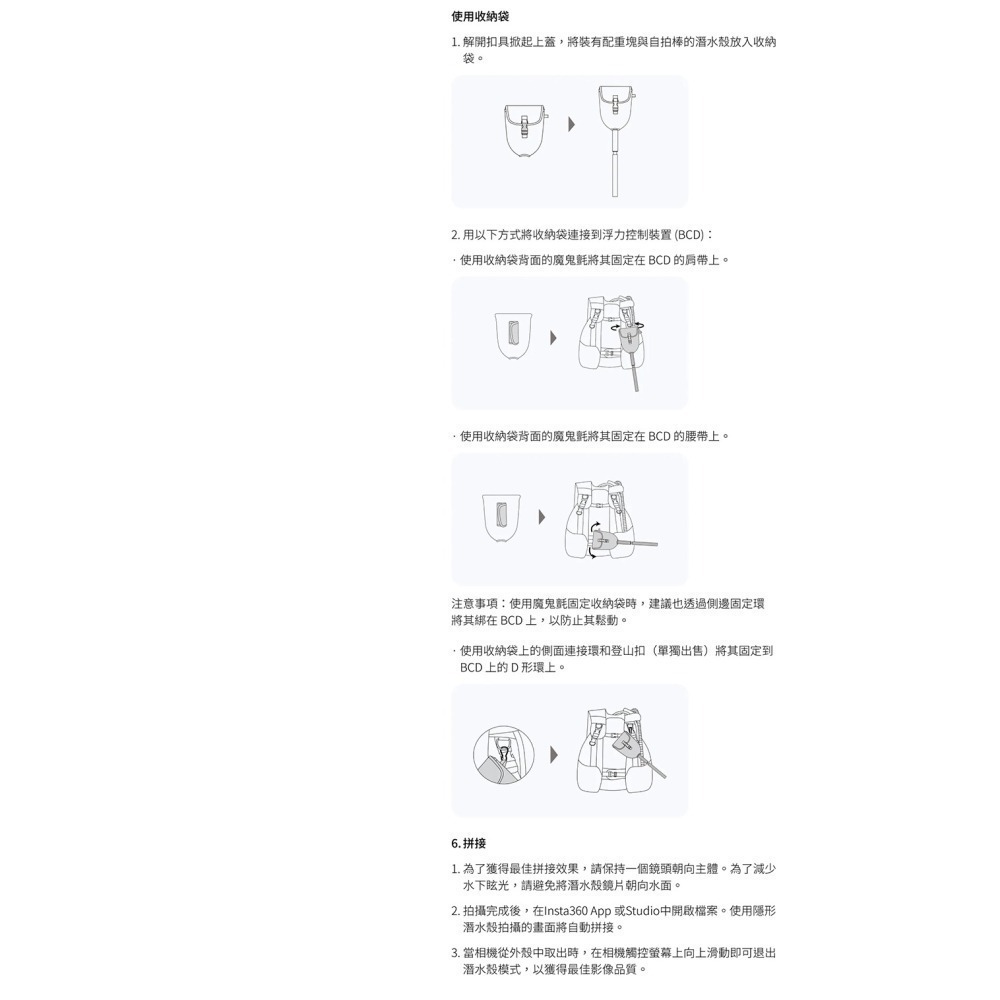 【彈藥庫】Insta360 X5 高級隱形潛水殼 #CINSCAHN-細節圖9