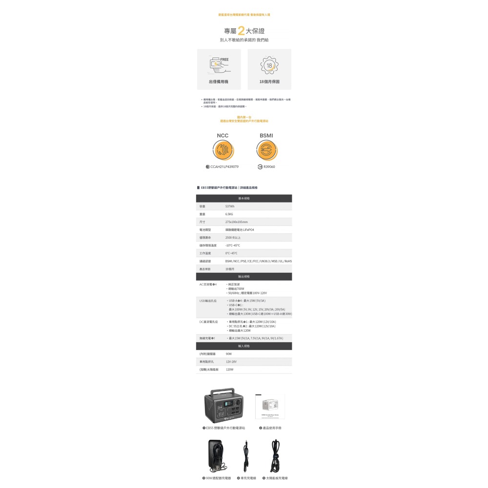 【彈藥庫】BLUETTI EB55 537Wh 700W 萬用充電站 #P335480253-細節圖7