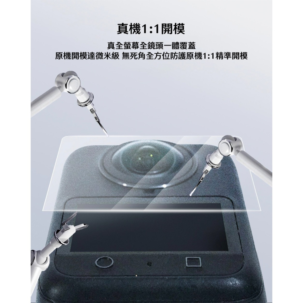 【彈藥庫】CYNOVA DJI OSMO 360 螢幕保護貼-1入 #OSM360-BHM-1-細節圖5