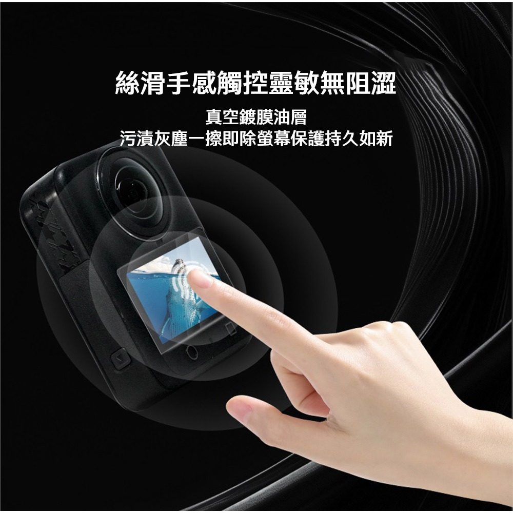 【彈藥庫】CYNOVA DJI OSMO 360 螢幕保護貼-1入 #OSM360-BHM-1-細節圖8