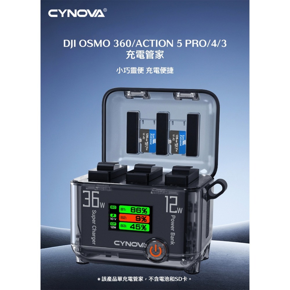 【彈藥庫】CYNOVA DJI OSMO 360/ACTION 5 PRO/4/3 充電管家 #C-CHOA-V1-細節圖2