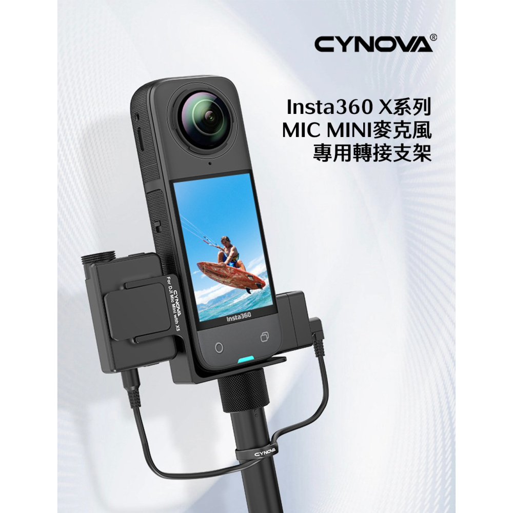 【彈藥庫】CYNOVA Insta360 X系列 MIC MINI麥克風專用轉接支架 #C-MI-MS-09-細節圖2