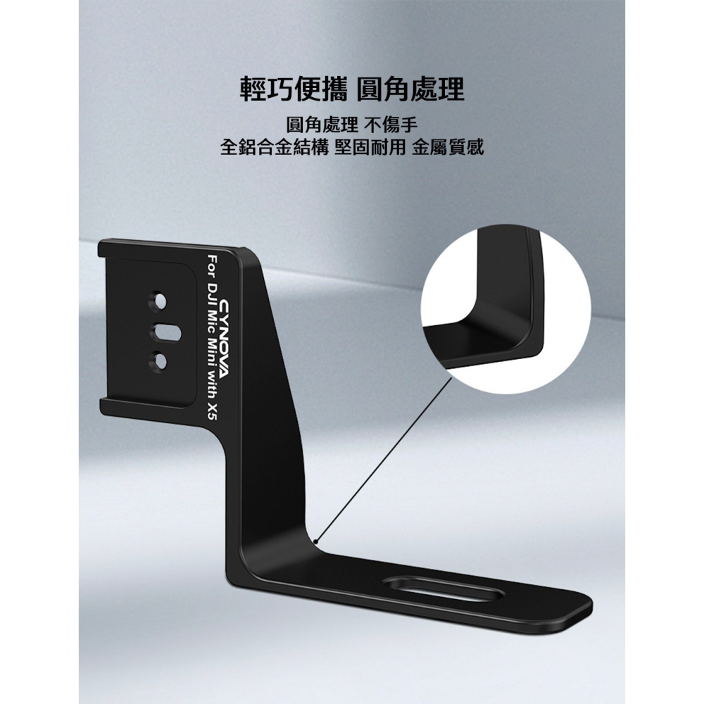 【彈藥庫】CYNOVA Insta360 X系列 MIC MINI麥克風專用轉接支架 #C-MI-MS-09-細節圖3