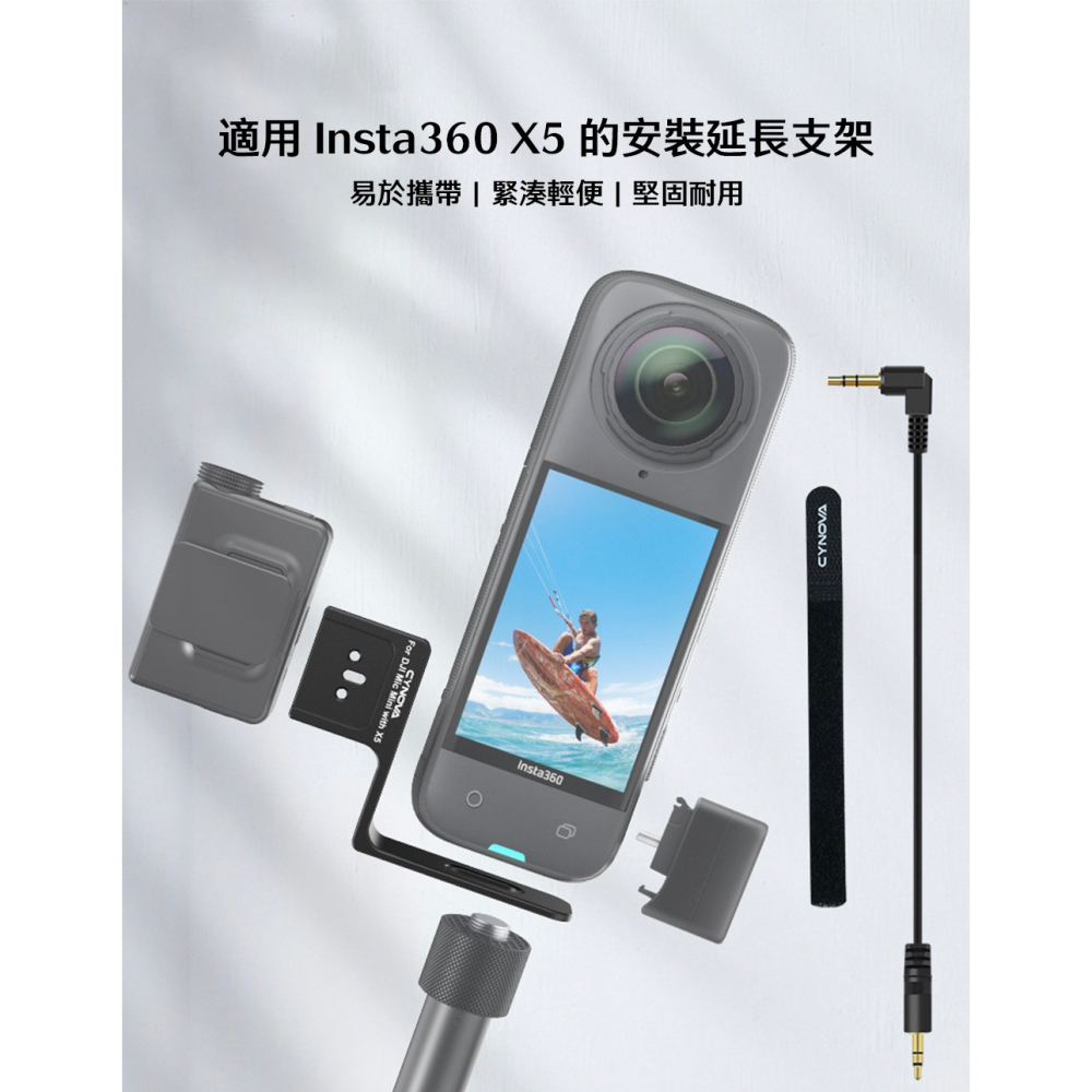【彈藥庫】CYNOVA Insta360 X系列 MIC MINI麥克風專用轉接支架 #C-MI-MS-09-細節圖4