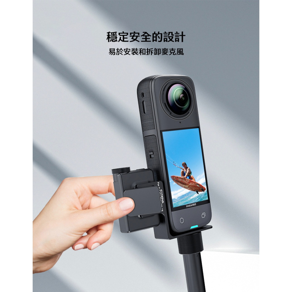 【彈藥庫】CYNOVA Insta360 X系列 MIC MINI麥克風專用轉接支架 #C-MI-MS-09-細節圖6