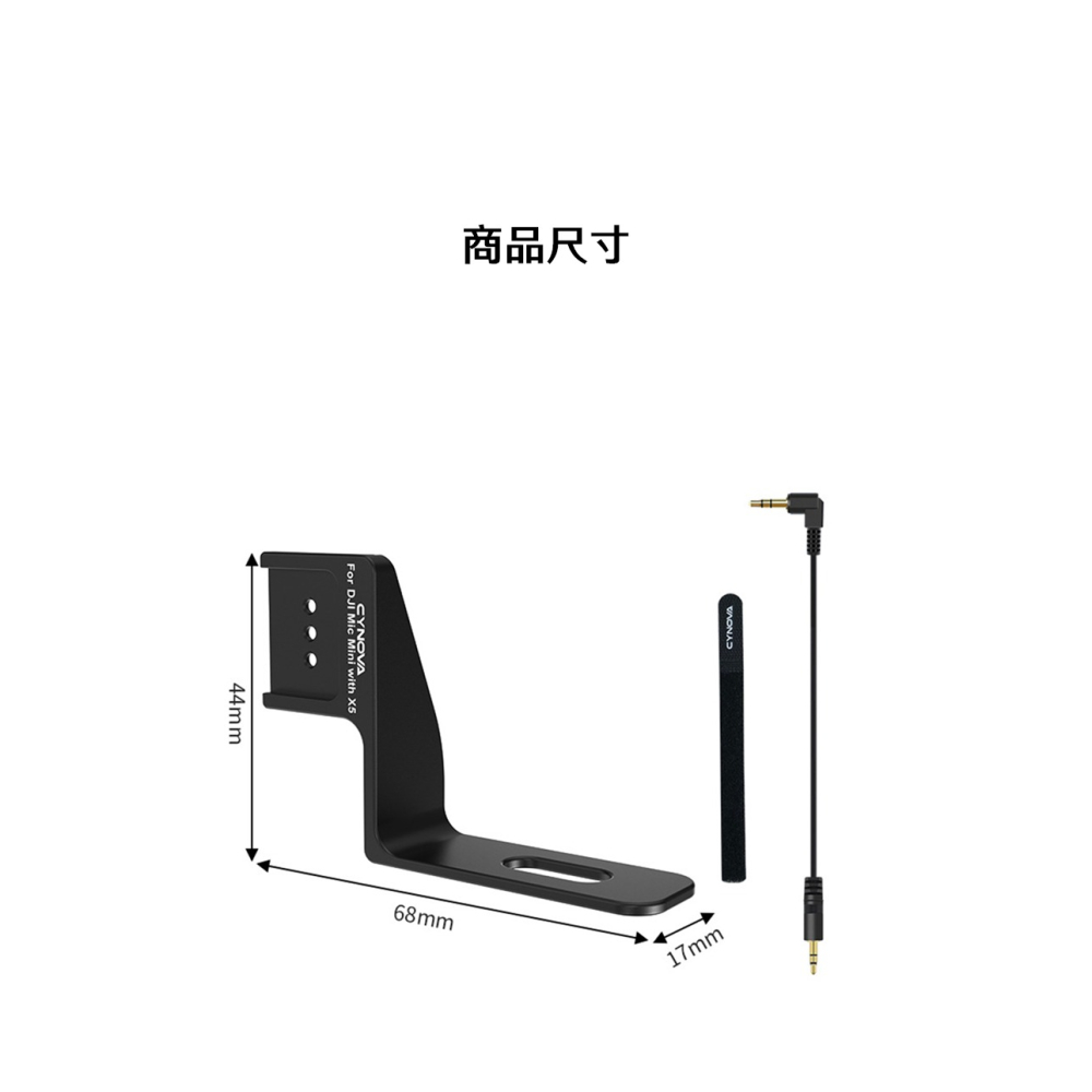 【彈藥庫】CYNOVA Insta360 X系列 MIC MINI麥克風專用轉接支架 #C-MI-MS-09-細節圖8