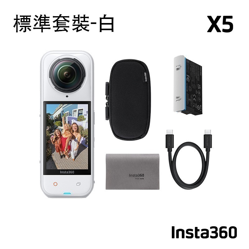 【彈藥庫】Insta360 X5 全景運動相機-皓月白(標準套裝/萬能套裝) #CINSAAHA X576-規格圖8