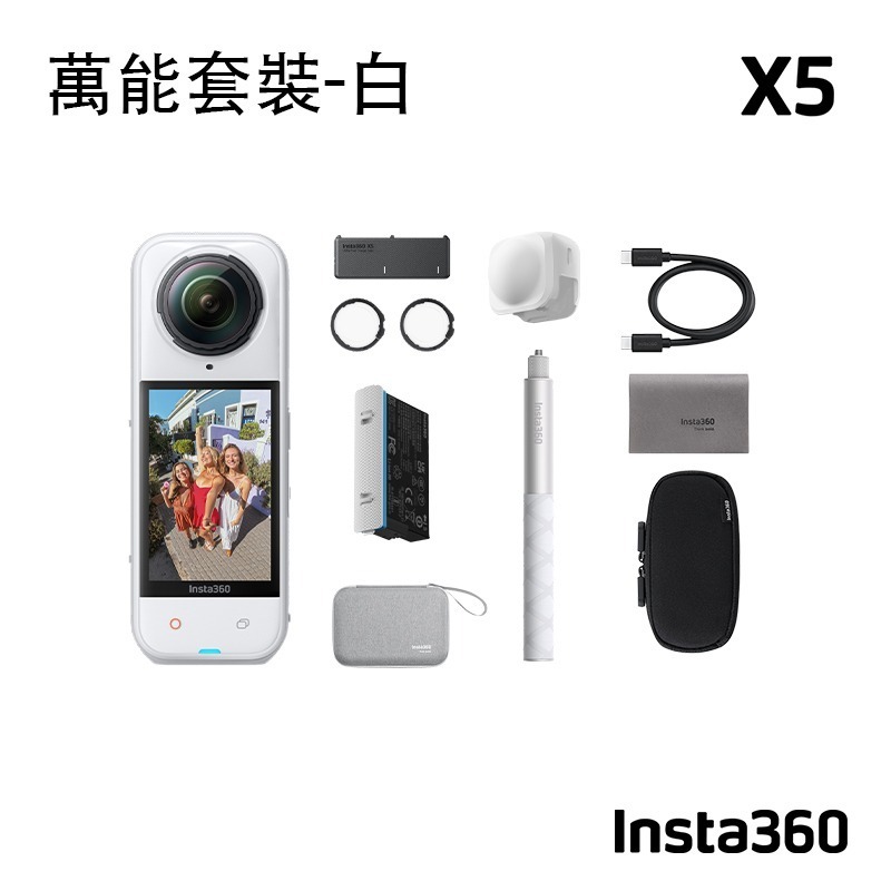 【彈藥庫】Insta360 X5 全景運動相機-皓月白(標準套裝/萬能套裝)-規格圖8