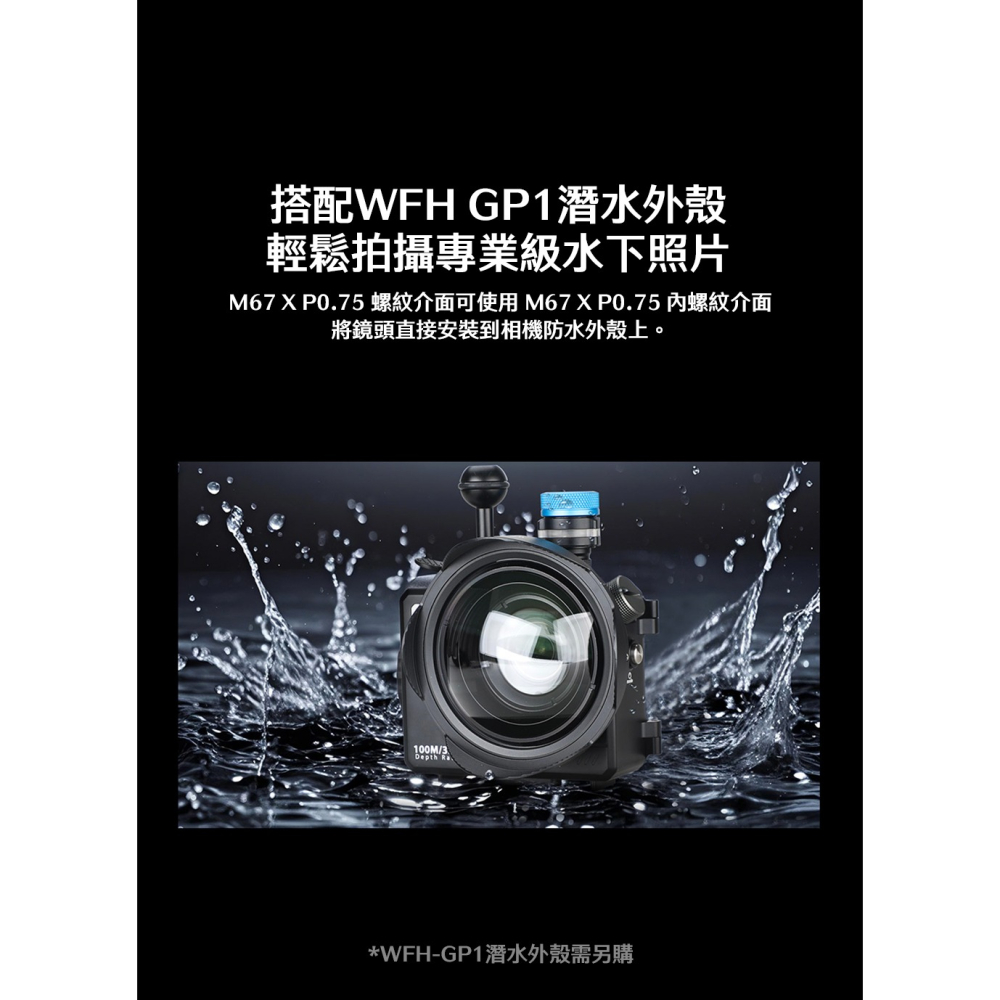 【彈藥庫】WEEFINE WFL14 廣角鏡頭 M67卡口-細節圖8