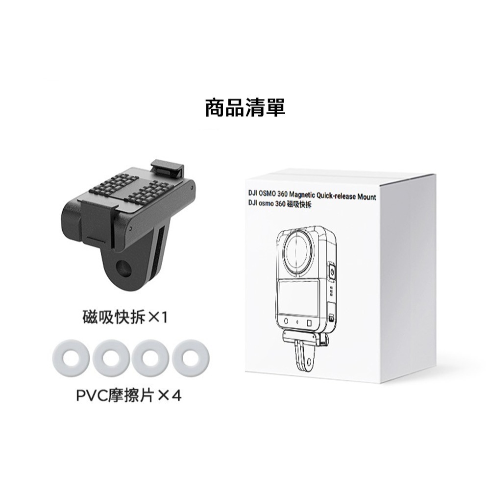 【彈藥庫】CYNOVA DJI OSMO 360 磁吸快拆 #C-OSM-QRM-細節圖7