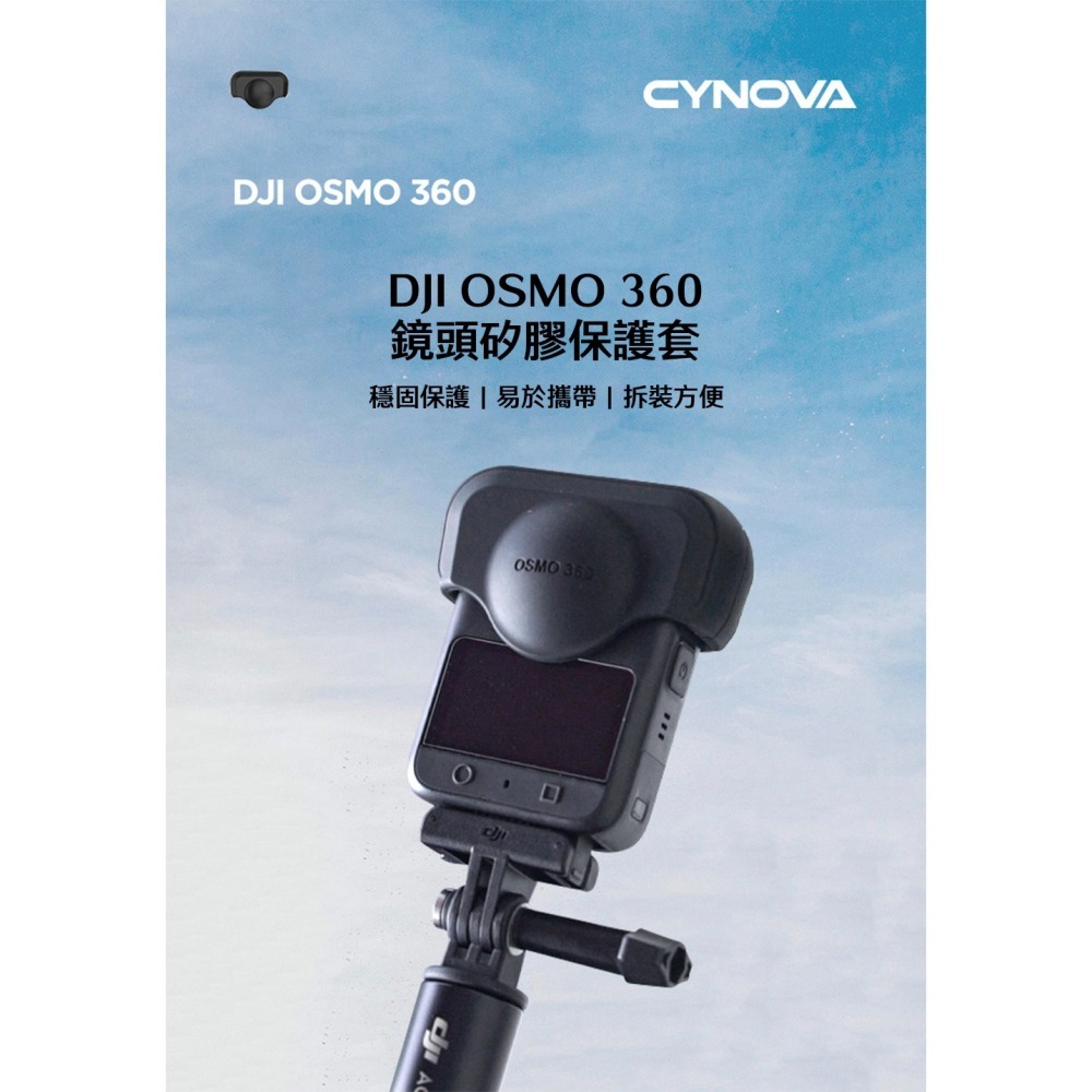 【彈藥庫】CYNOVA DJI OSMO 360 鏡頭矽膠保護套 #C-IX-BP-048-細節圖2