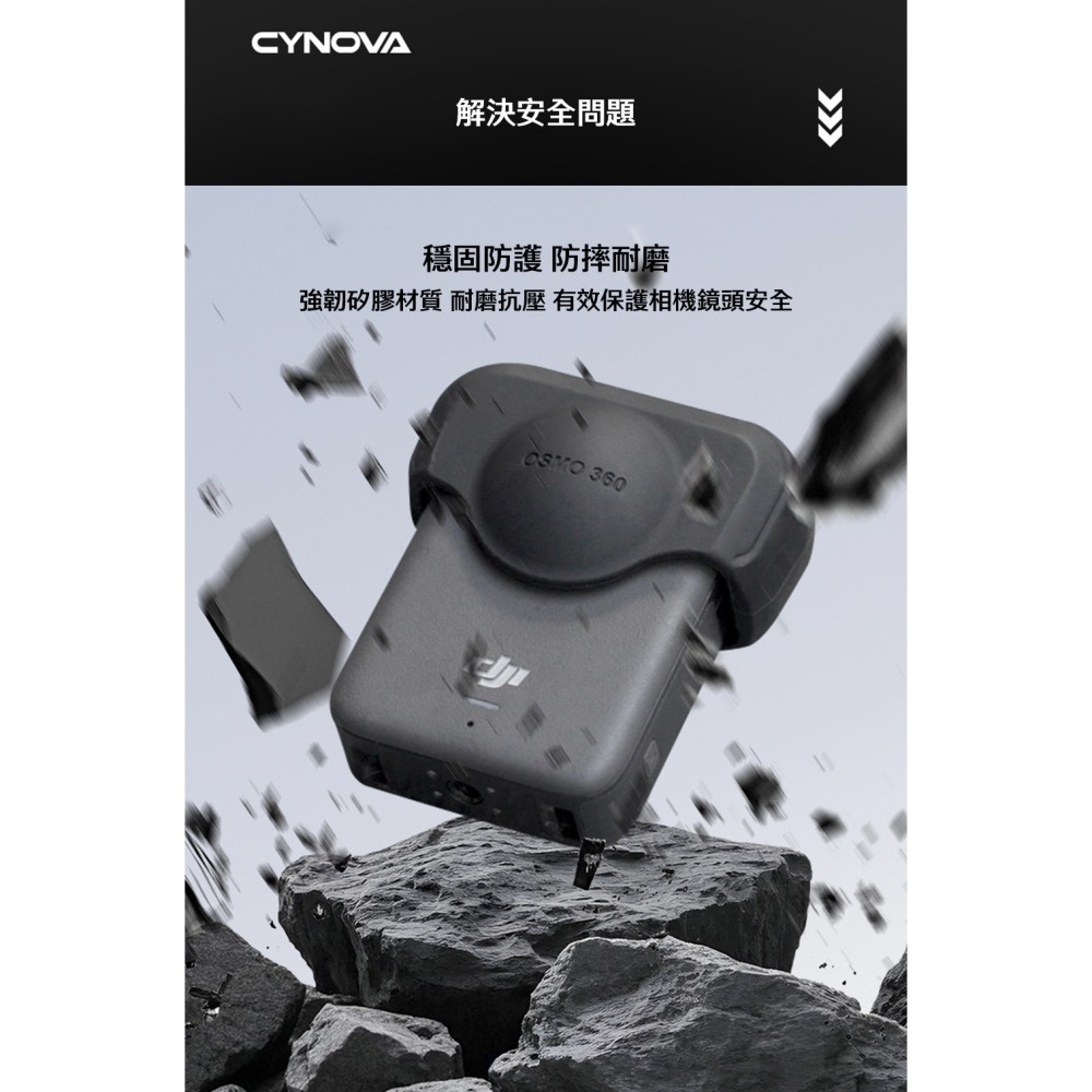【彈藥庫】CYNOVA DJI OSMO 360 鏡頭矽膠保護套 #C-IX-BP-048-細節圖4