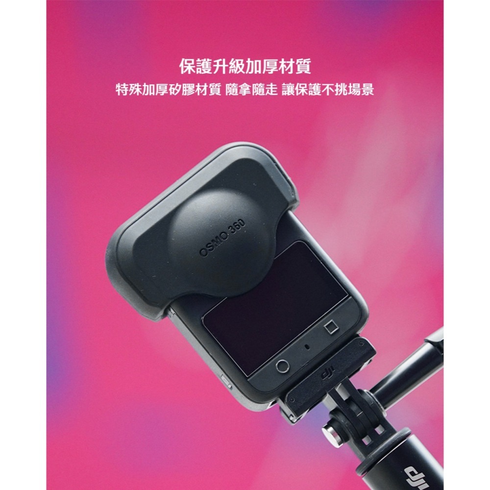 【彈藥庫】CYNOVA DJI OSMO 360 鏡頭矽膠保護套 #C-IX-BP-048-細節圖5