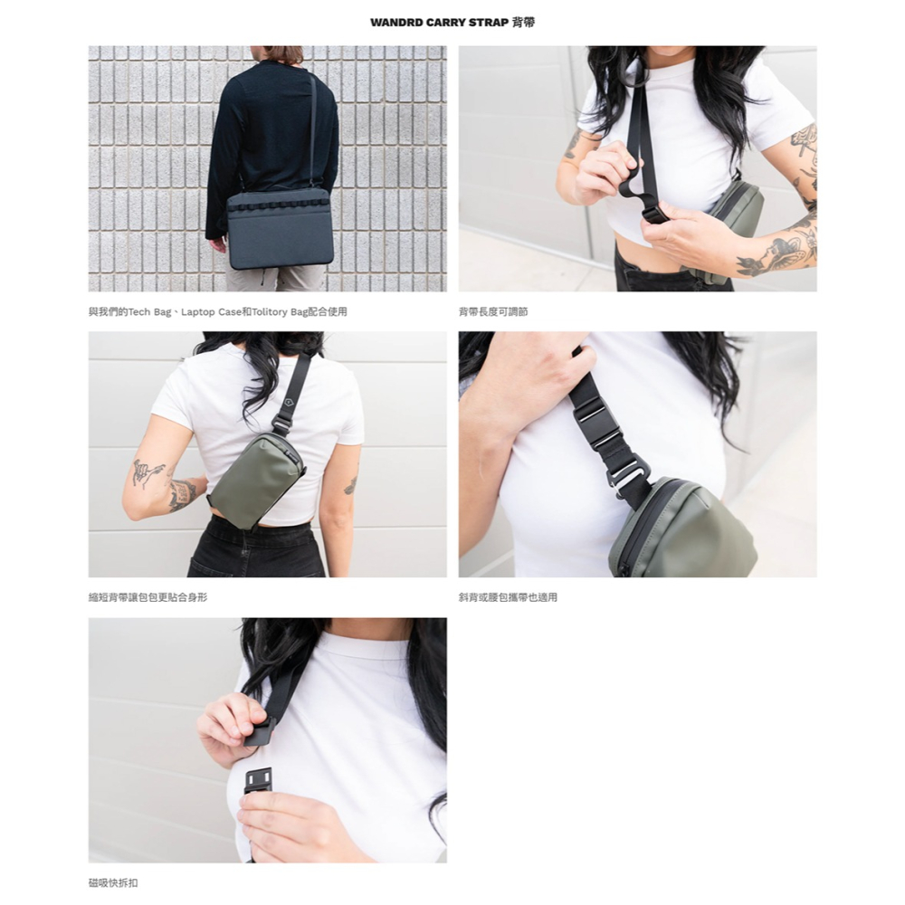 【彈藥庫】WANDRD CARRY STRAP 收納包配件帶 #TP-SP-BK-2-細節圖2