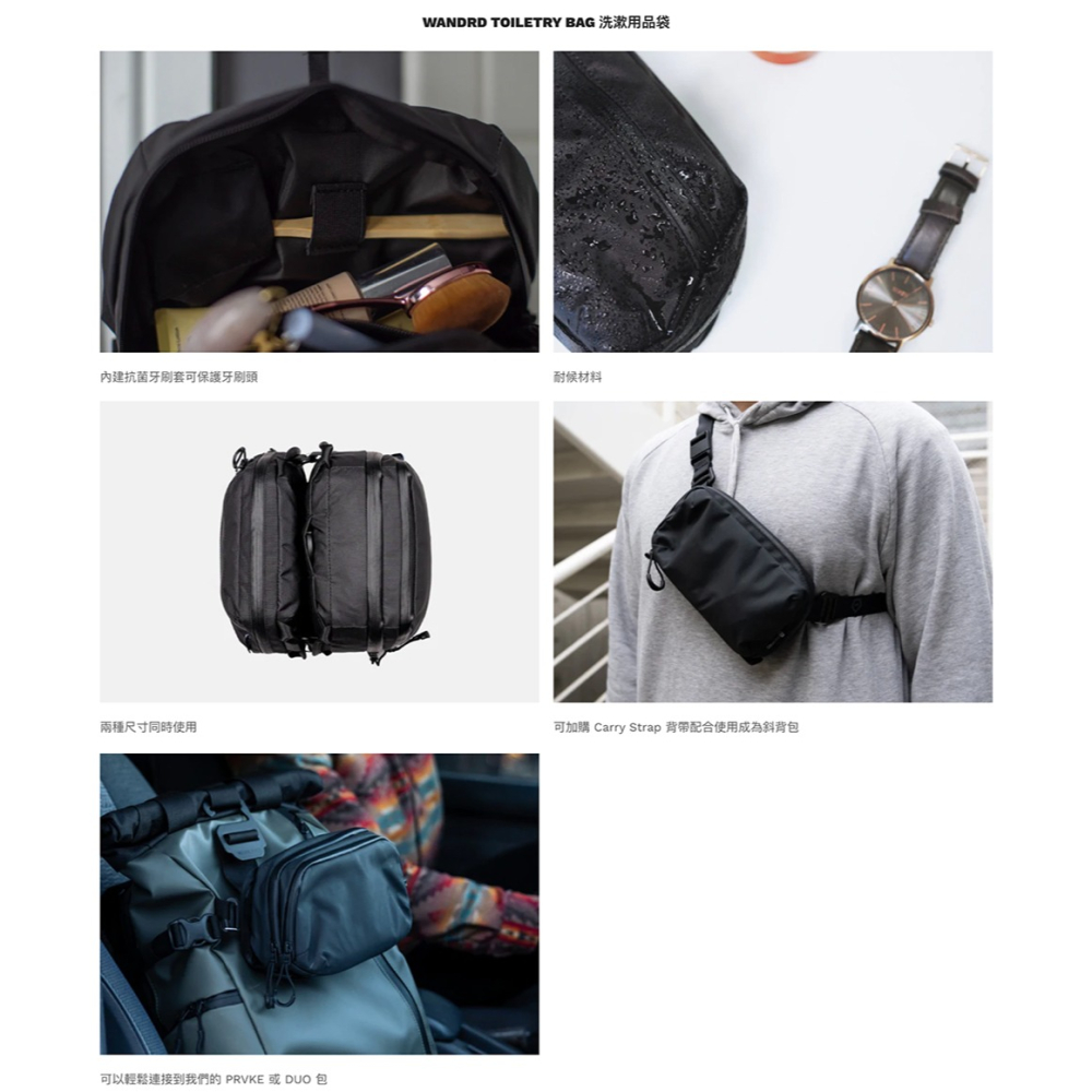 【彈藥庫】WANDRD TOILETRY BAG 洗漱用品袋(中號/大號) #TB-細節圖2
