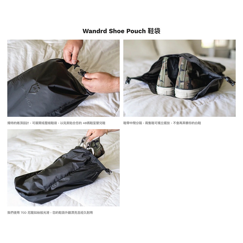 【彈藥庫】WANDRD SHOE POUCH 鞋袋 #SP-BK-1-細節圖2