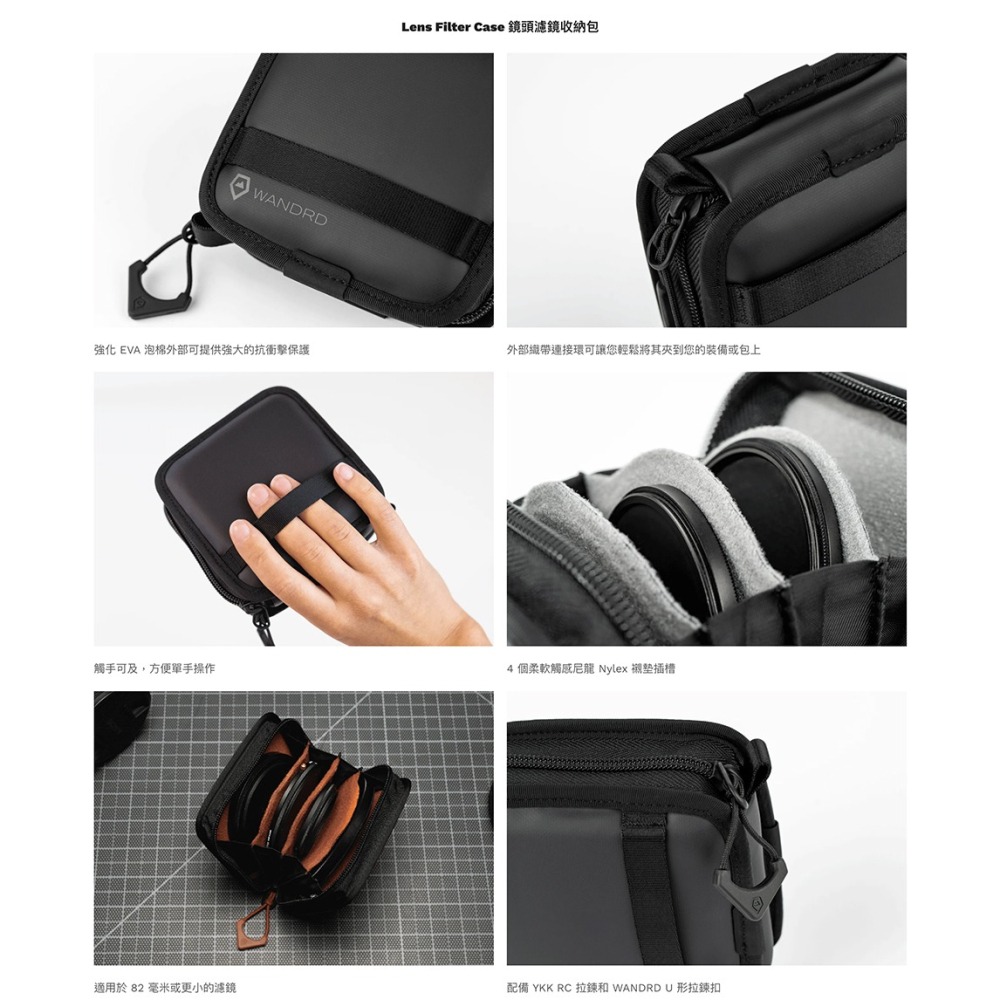 【彈藥庫】WANDRD LENS FILTER CASE 鏡頭濾鏡收納包 #LFC-細節圖2