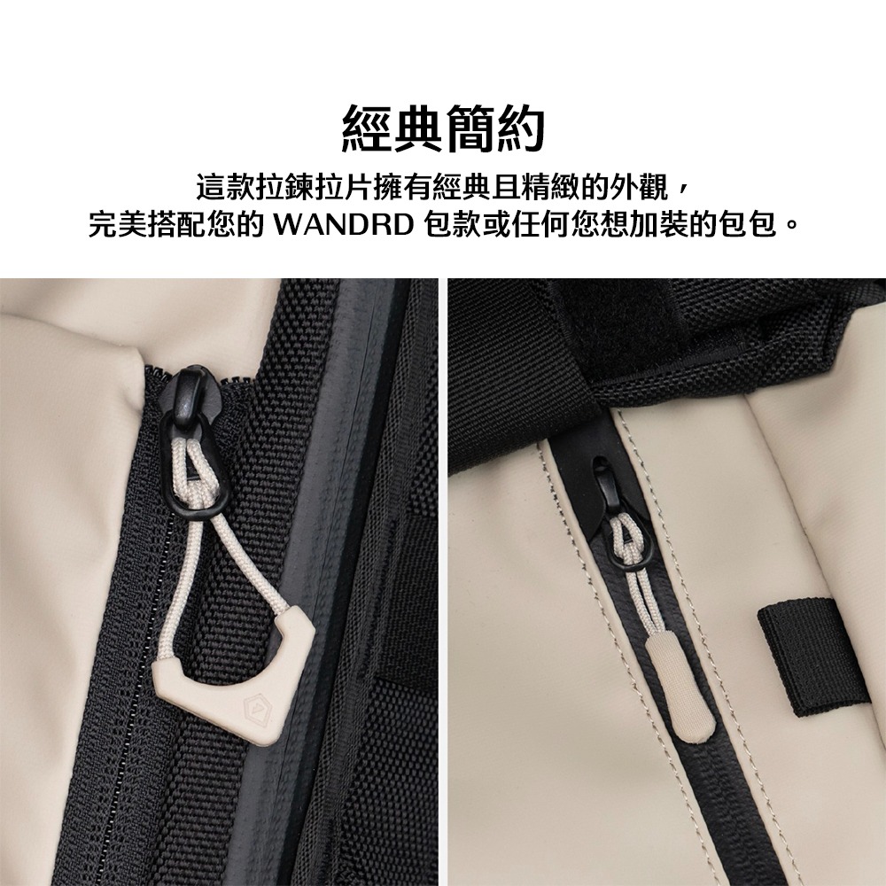 【彈藥庫】WANDRD ZIPPER PULLERS 拉鏈扣 #WSZP-細節圖3