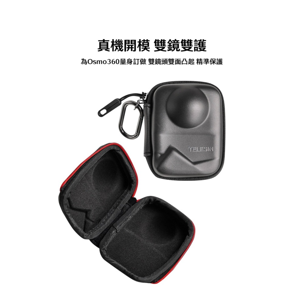 【彈藥庫】TELESIN DJI OSMO 360 機身收納包-開口款 #S6-PRO-22-TDJ-細節圖3