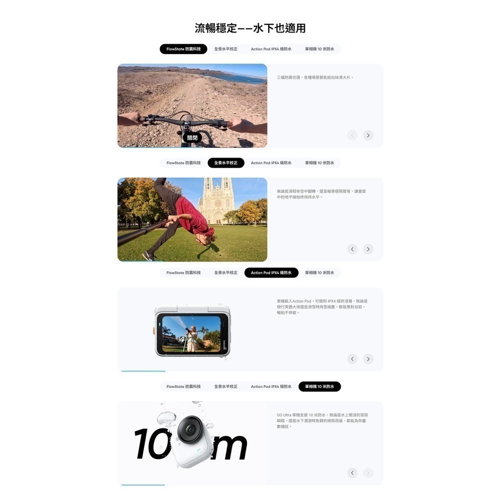 【彈藥庫】Insta360 GO Ultra 運動相機(標準套裝/創作者套裝)(白/黑)-細節圖4