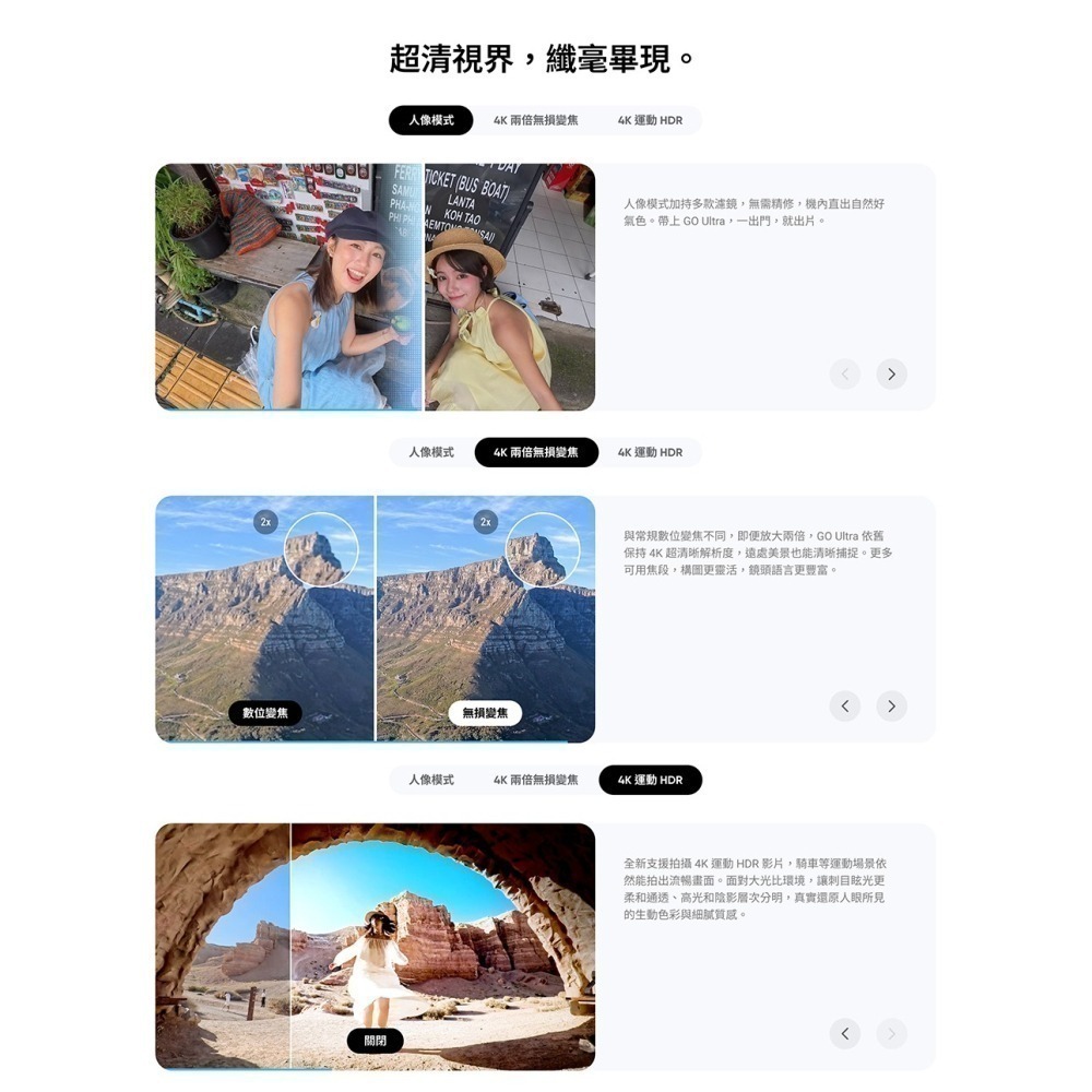 【彈藥庫】Insta360 GO Ultra 運動相機(標準套裝/創作者套裝)(白/黑)-細節圖9
