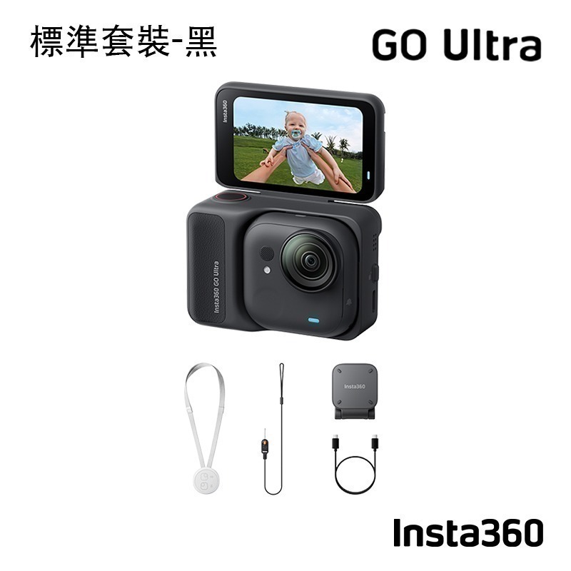 【彈藥庫】Insta360 GO Ultra 運動相機(標準套裝/創作者套裝)(白/黑)-規格圖11