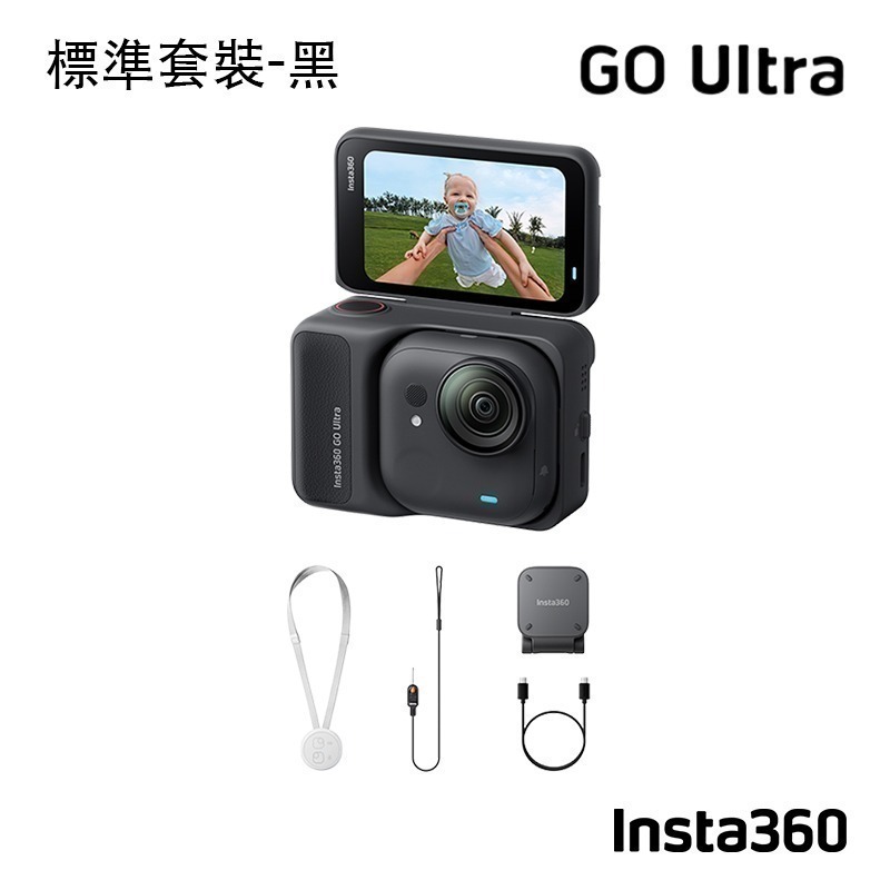 【彈藥庫】Insta360 GO Ultra 運動相機(標準套裝/創作者套裝)(白/黑)-規格圖11