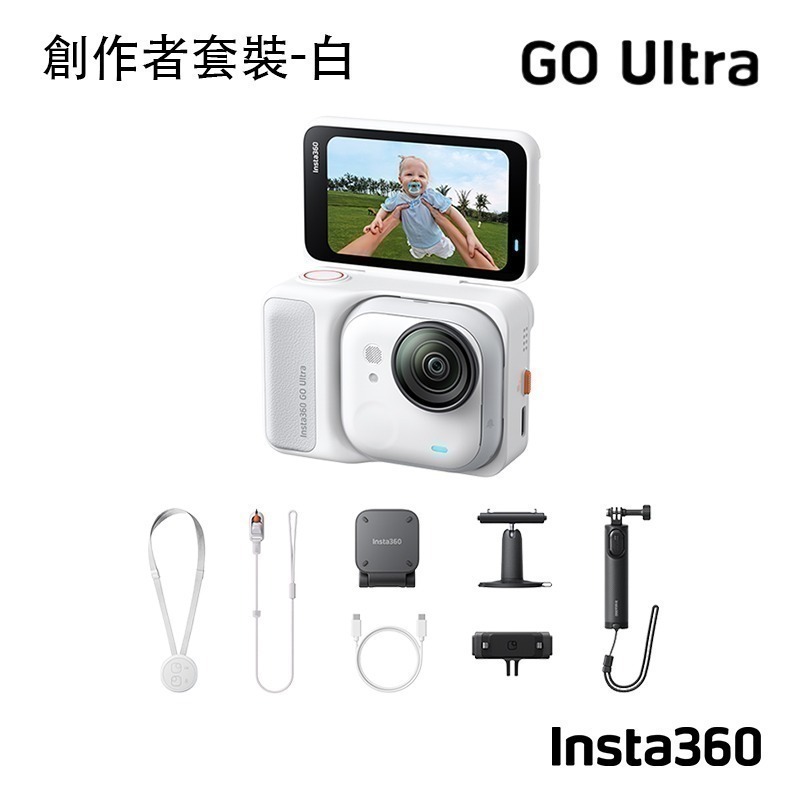 【彈藥庫】Insta360 GO Ultra 運動相機(標準套裝/創作者套裝)(白/黑)-規格圖11