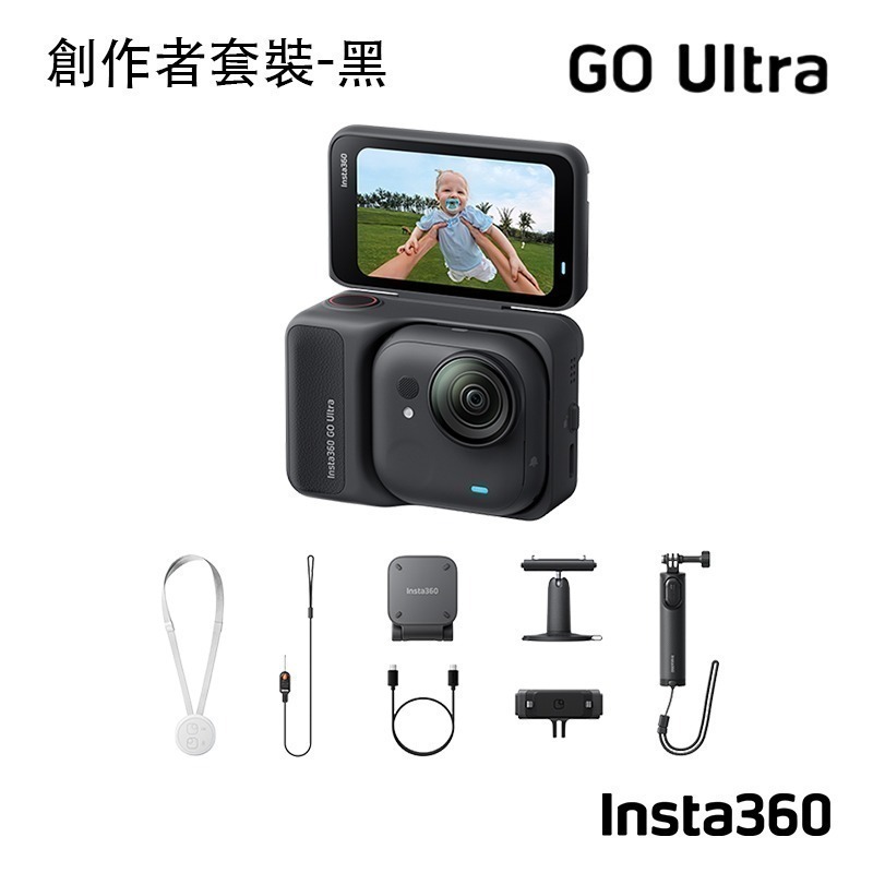 【彈藥庫】Insta360 GO Ultra 運動相機(標準套裝/創作者套裝)(白/黑)-規格圖11