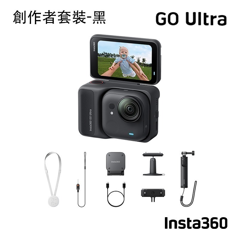 【彈藥庫】Insta360 GO Ultra 運動相機(標準套裝/創作者套裝)(白/黑)-規格圖11