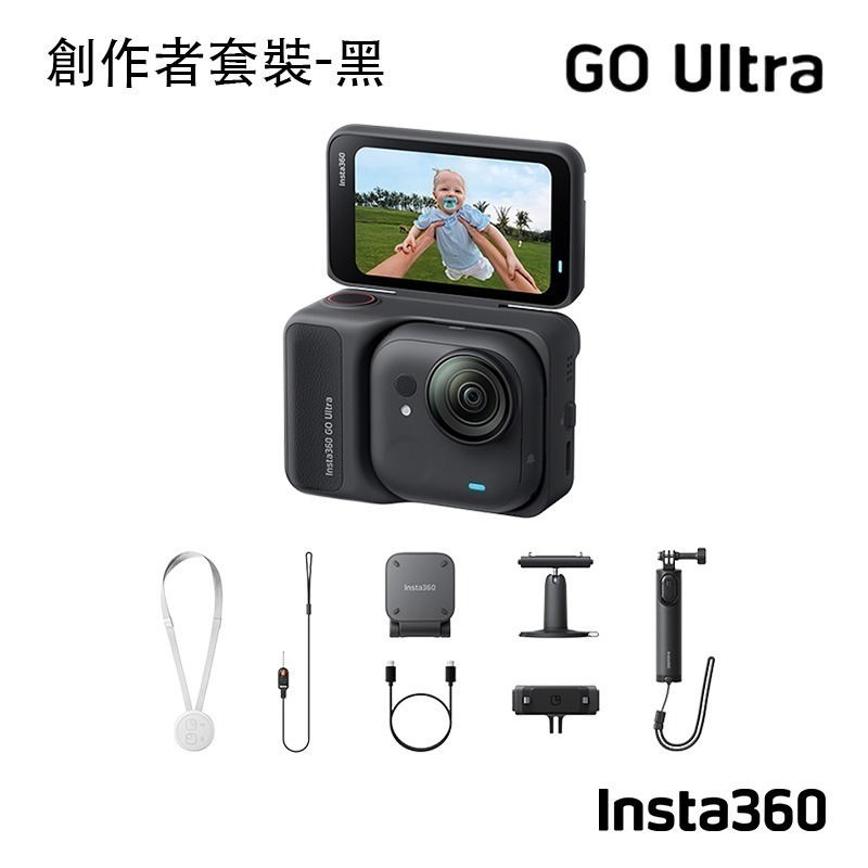 【彈藥庫】Insta360 GO Ultra 運動相機(標準套裝/創作者套裝)(白/黑)-規格圖11