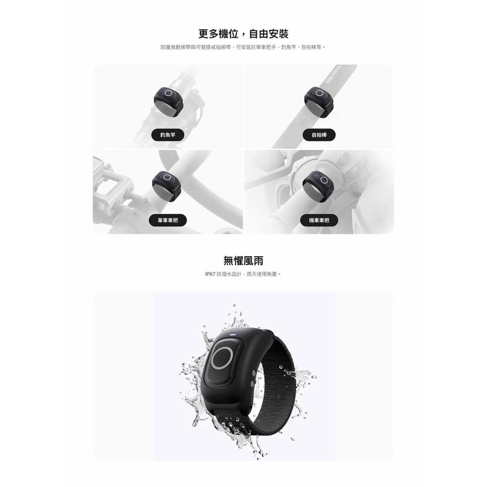 【彈藥庫】Insta360 遙控戒指 #CINSCAVJ-細節圖7