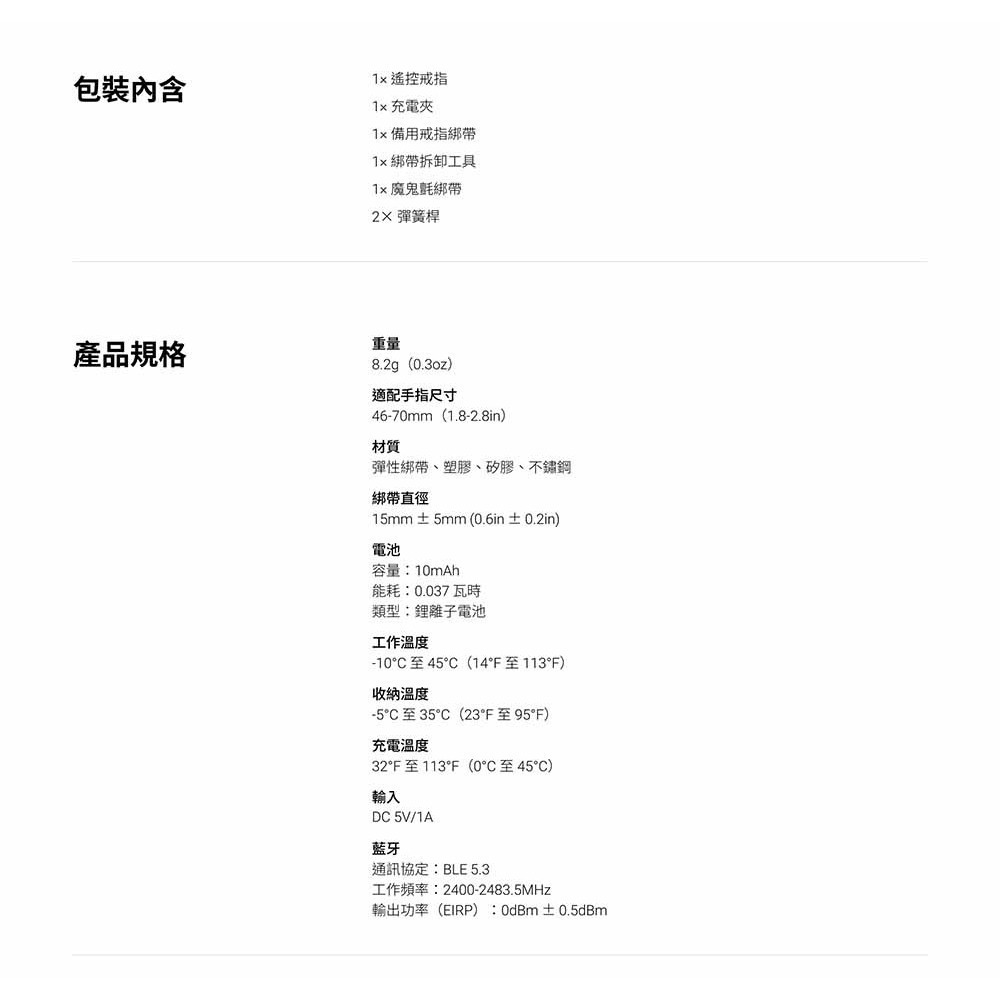 【彈藥庫】Insta360 遙控戒指 #CINSCAVJ-細節圖8