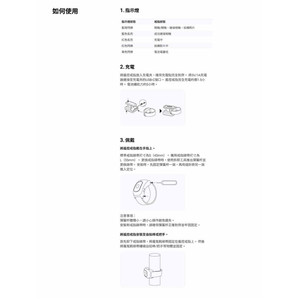 【彈藥庫】Insta360 遙控戒指 #CINSCAVJ-細節圖9