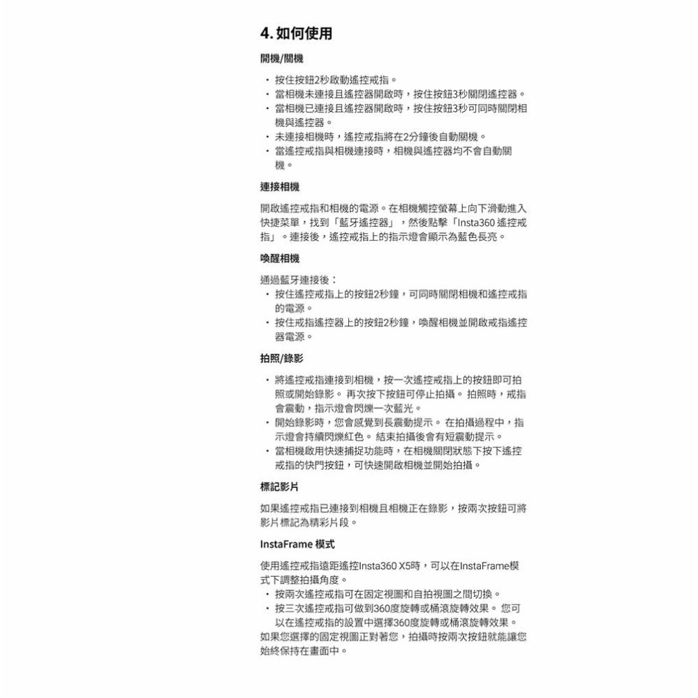 【彈藥庫】Insta360 遙控戒指 #CINSCAVJ-細節圖10