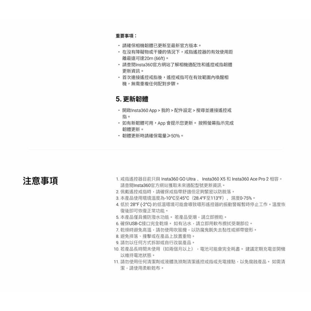 【彈藥庫】Insta360 遙控戒指 #CINSCAVJ-細節圖11