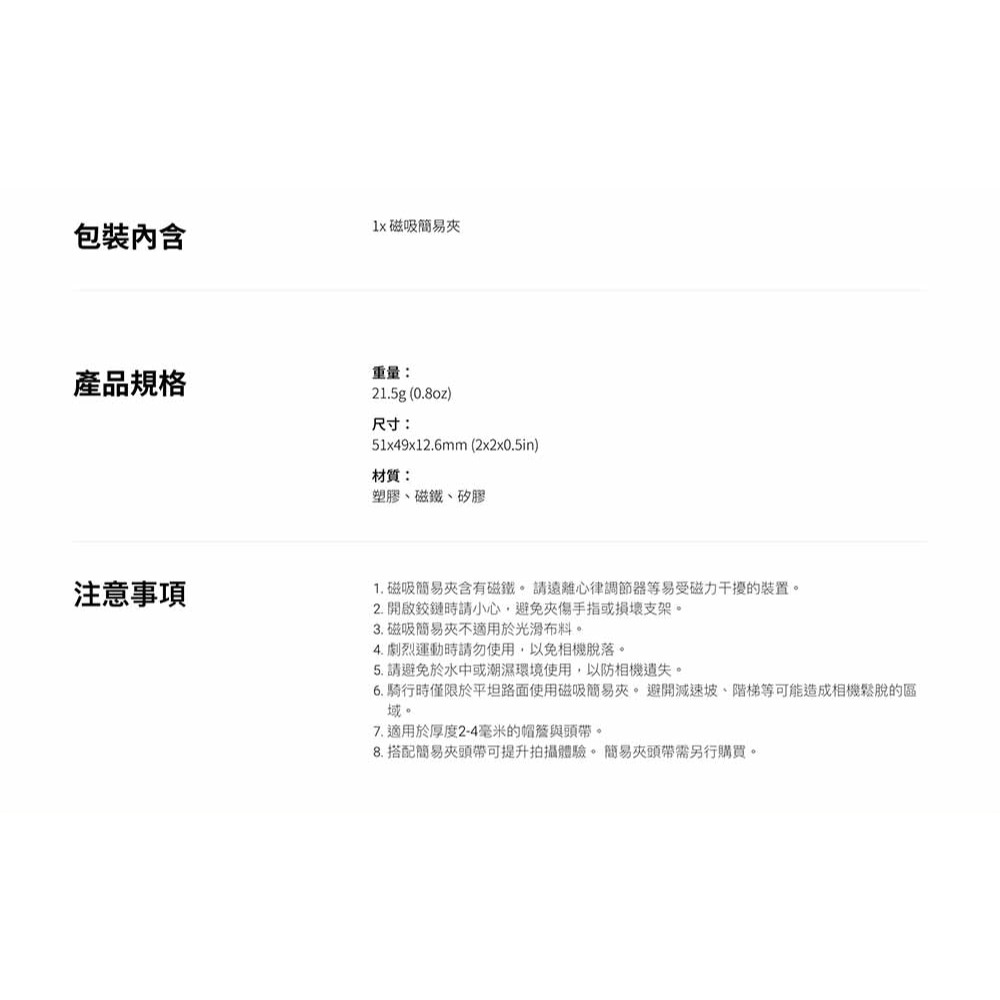 【彈藥庫】Insta360 GO Ultra 磁吸簡易夾-細節圖5