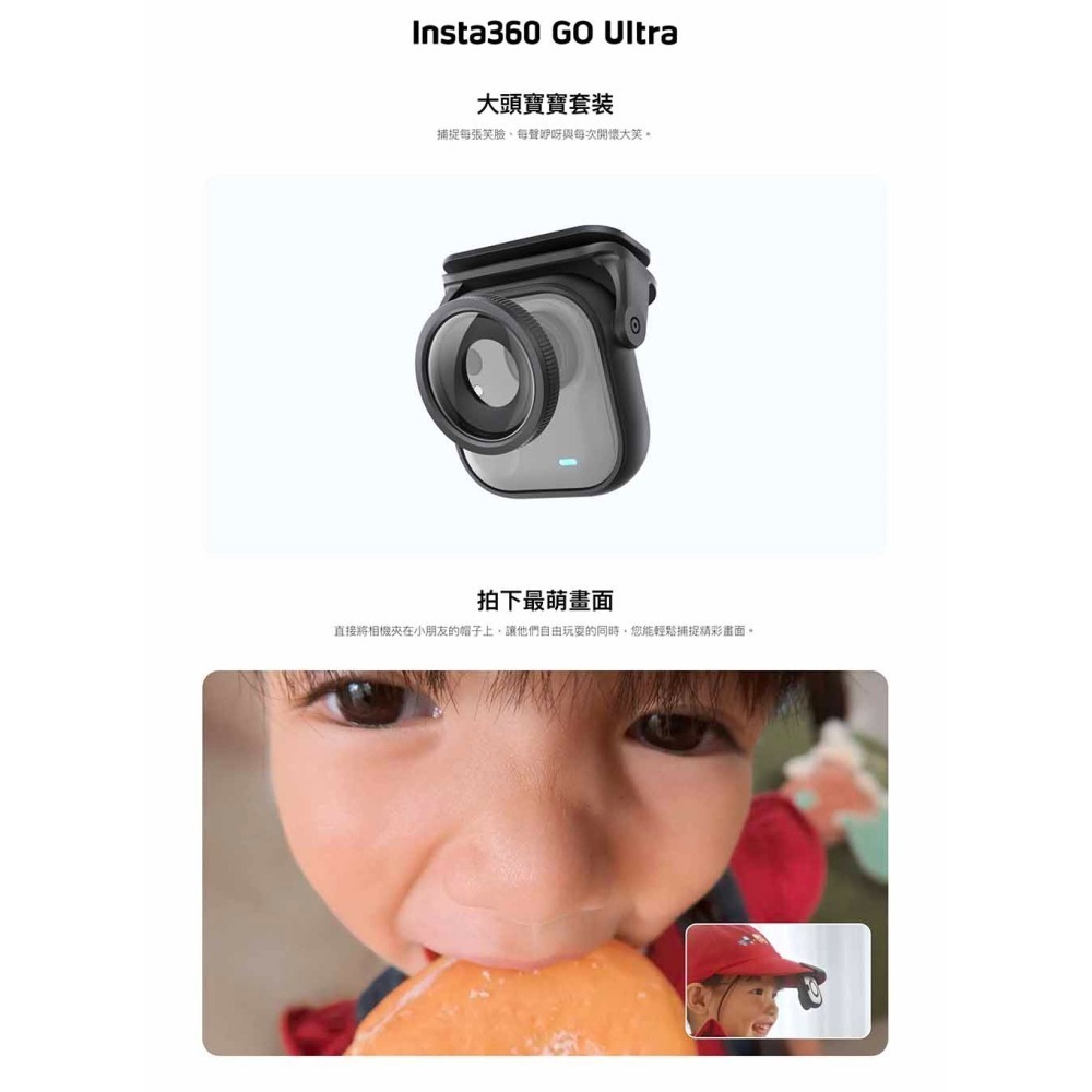 【彈藥庫】Insta360 GO Ultra 大頭寶寶帽夾(單帽夾/套裝) #CINSCBEN-細節圖2