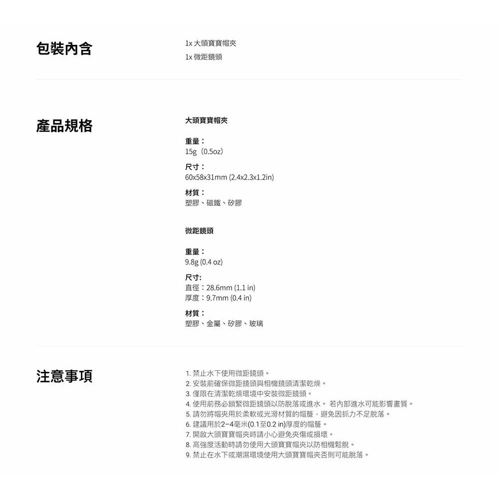 【彈藥庫】Insta360 GO Ultra 大頭寶寶帽夾(單帽夾/套裝) #CINSCBEN-細節圖4