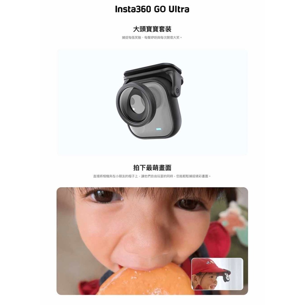 【彈藥庫】Insta360 GO Ultra 大頭寶寶帽夾(單帽夾/套裝) #CINSCBEN-細節圖2
