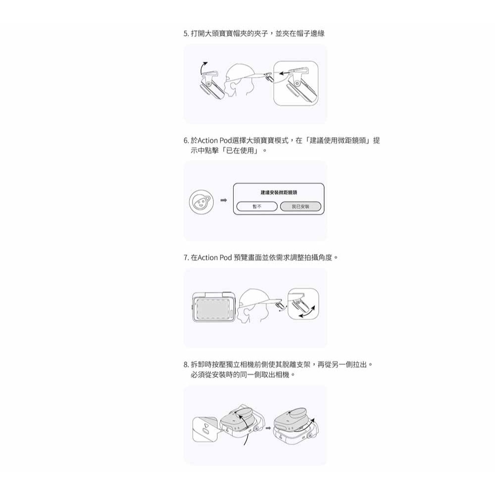 【彈藥庫】Insta360 GO Ultra 大頭寶寶帽夾(單帽夾/套裝) #CINSCBEN-細節圖6