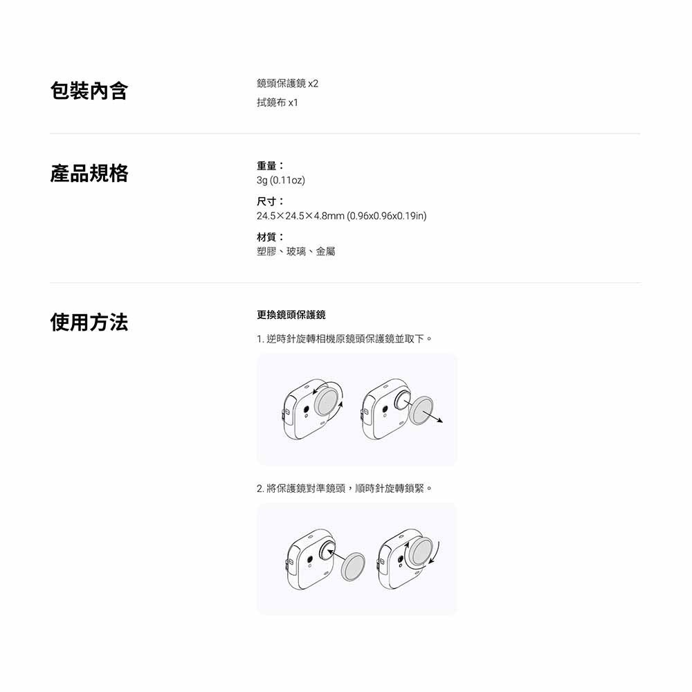 【彈藥庫】Insta360 GO Ultra 鏡頭保護鏡 #CINSBBEL-細節圖3