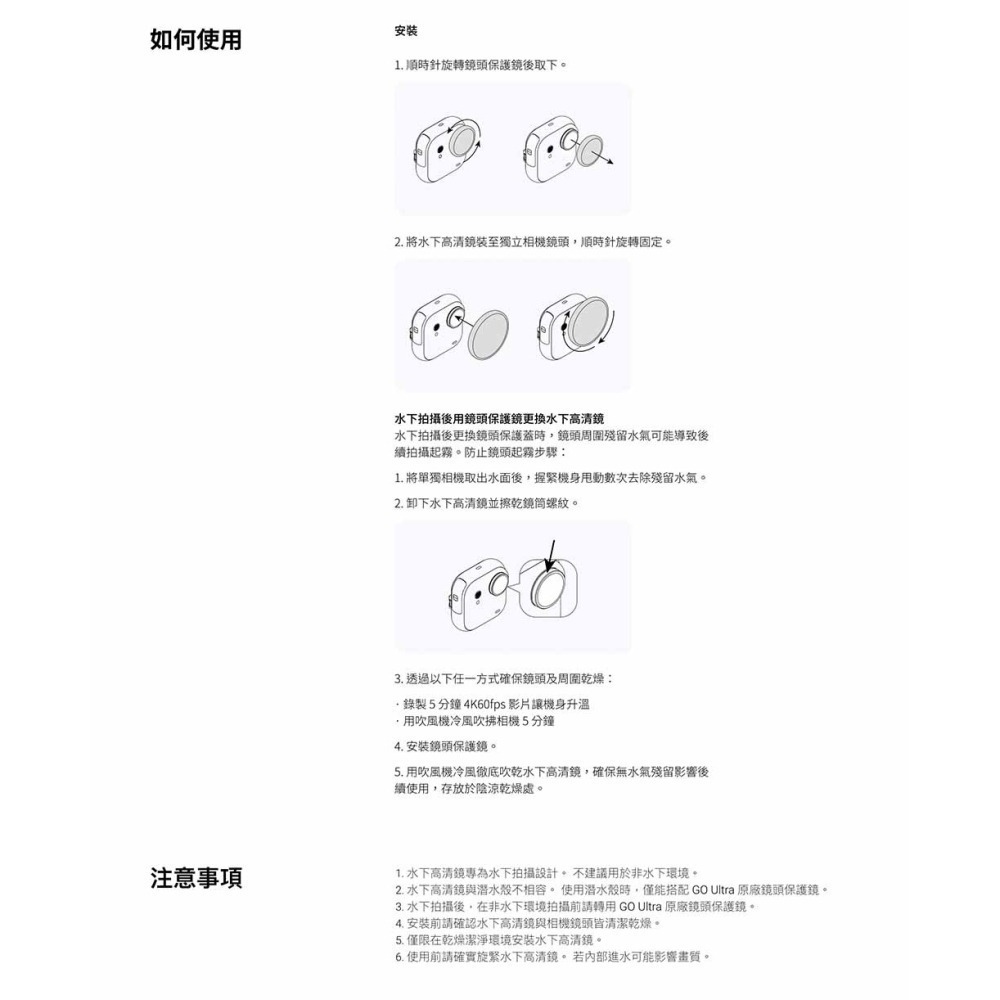 【彈藥庫】Insta360 GO Ultra 水下高清鏡 #CINSCBEK-細節圖4