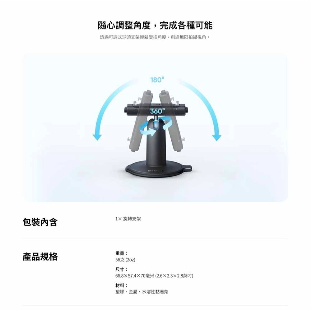 【彈藥庫】Insta360 GO Ultra 轉向支架 #CINSBBED-細節圖4