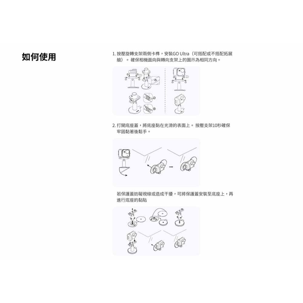 【彈藥庫】Insta360 GO Ultra 轉向支架 #CINSBBED-細節圖5